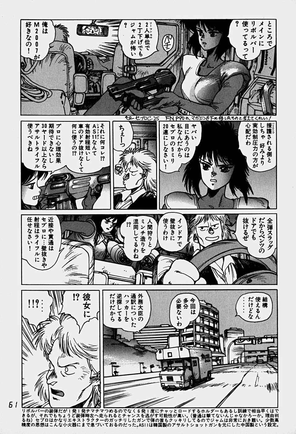 ghost in the shell 064.jpg
